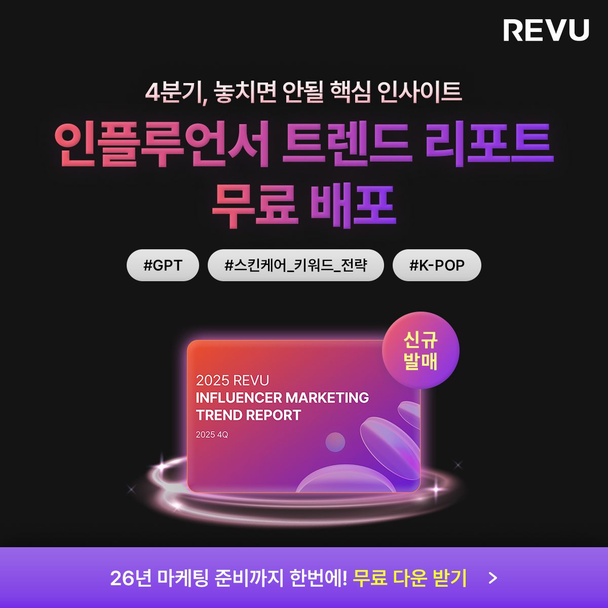 레뷰코퍼레이션 ad