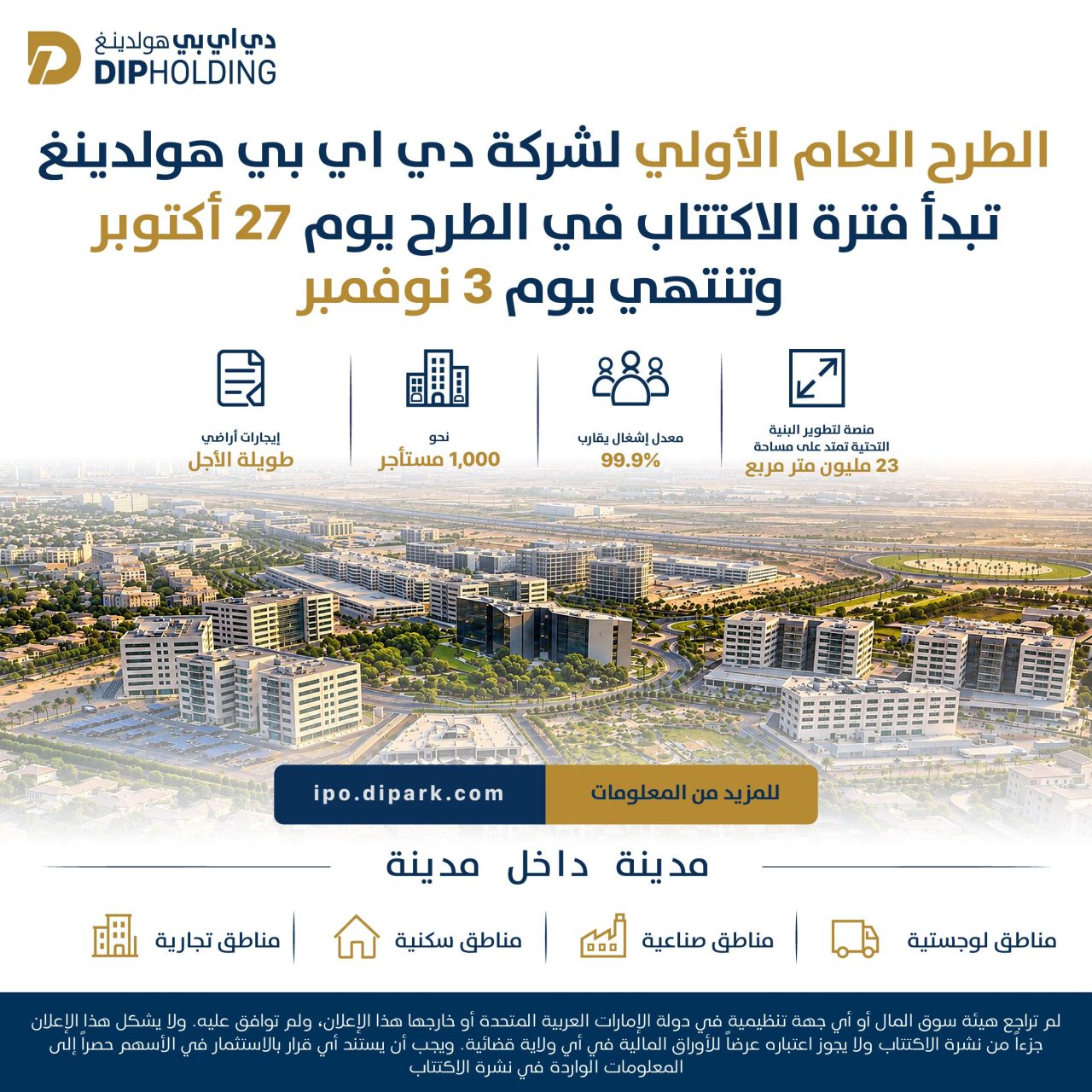Dubai Investments Park ad
