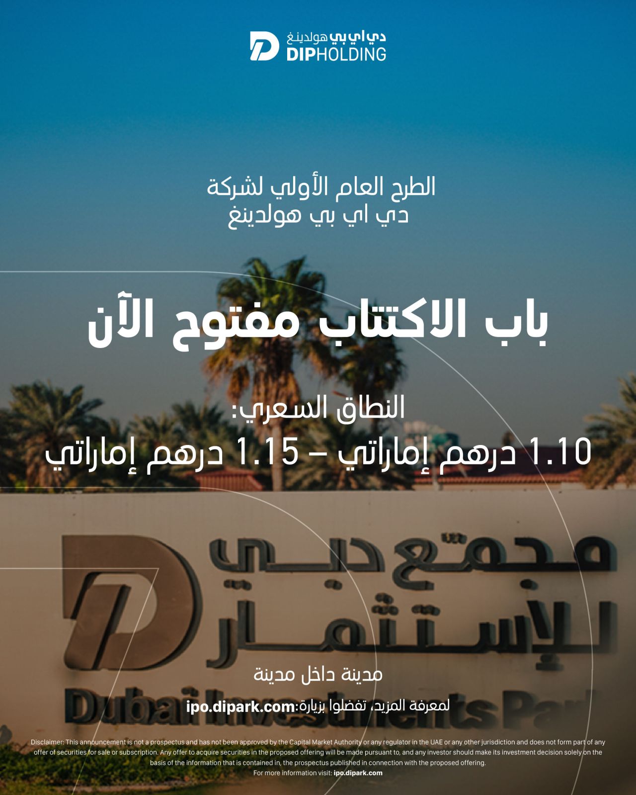 Dubai Investments Park ad