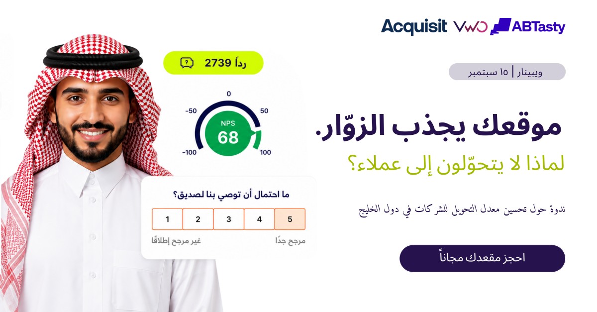 Acquisit ad