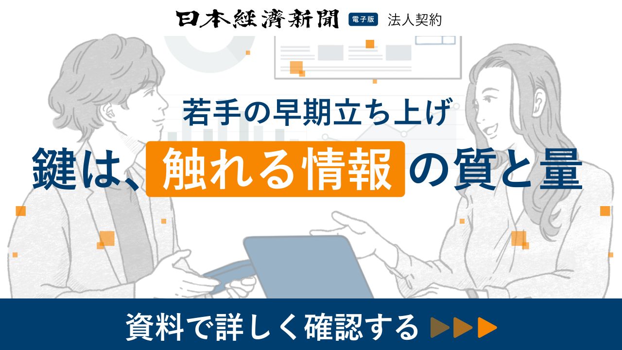 Nikkei ad