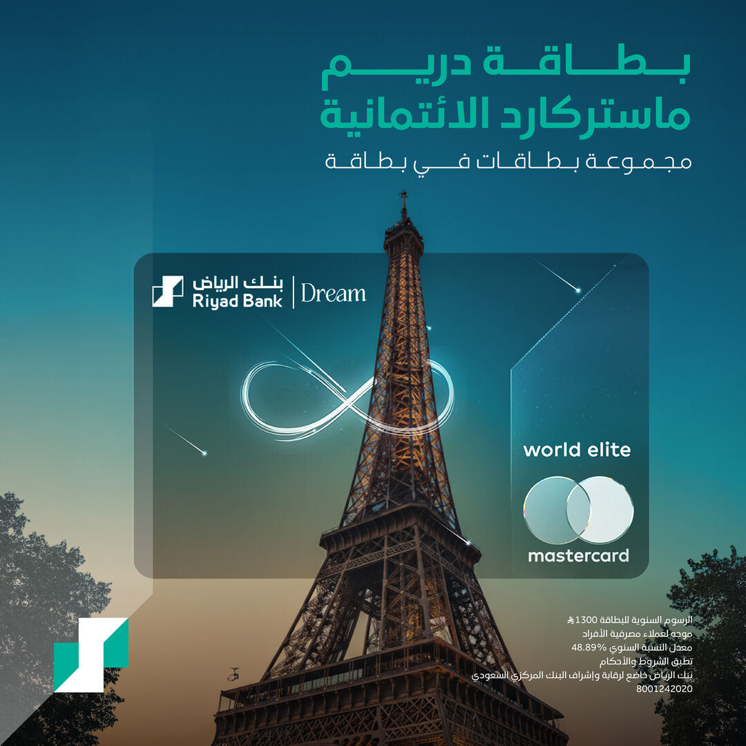 Riyad Bank ad