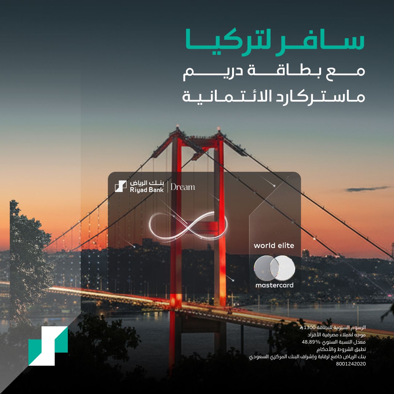 Riyad Bank ad
