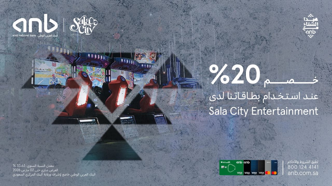 Arab National Bank ad