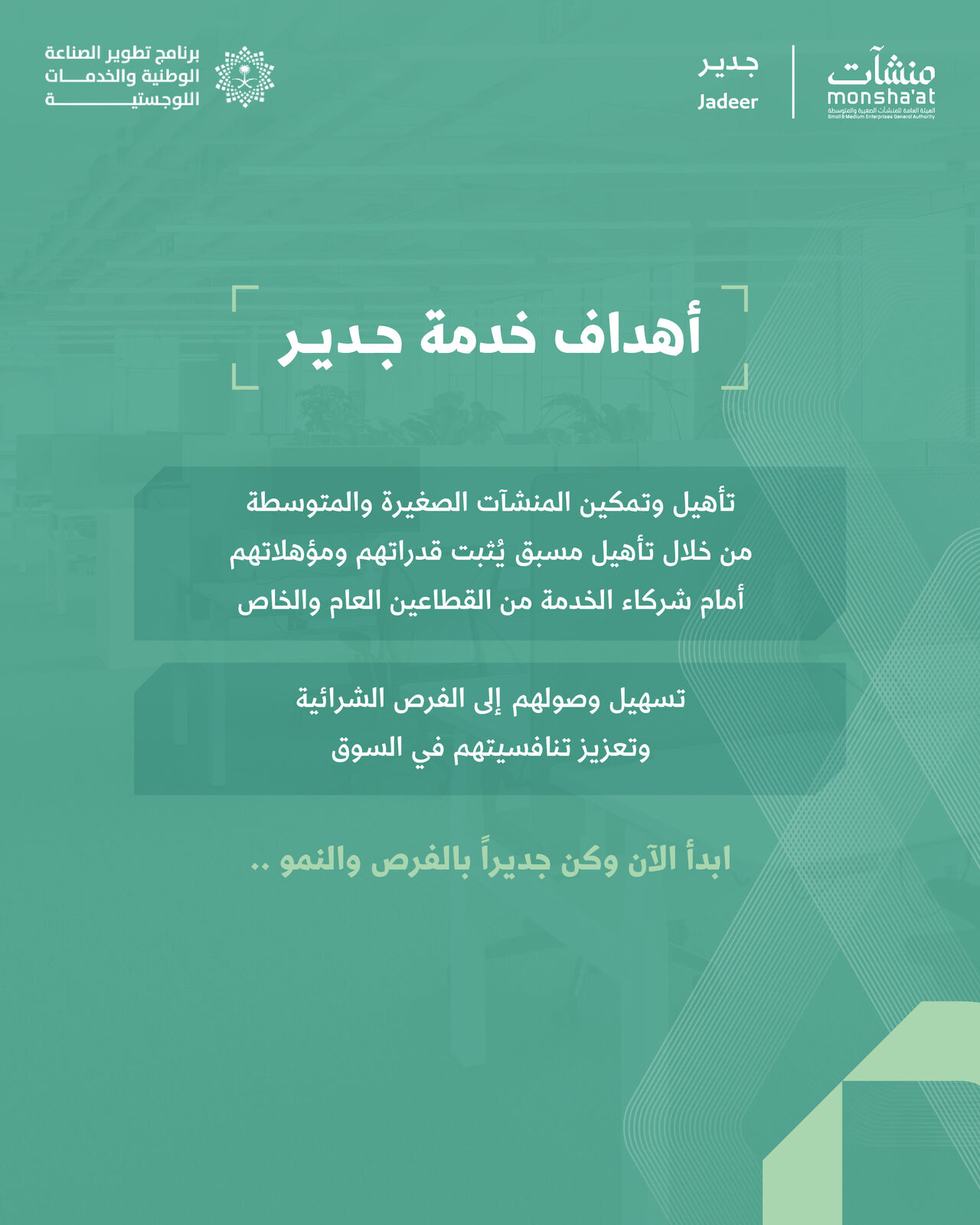 MonshaatSA ad
