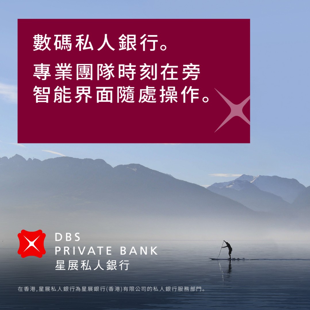 DBS Bank ad