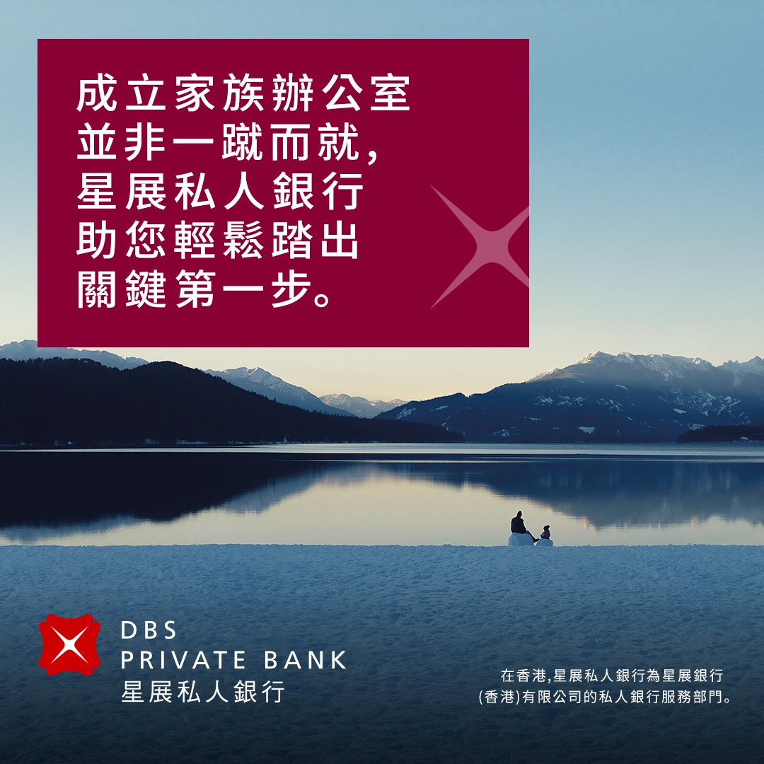DBS Bank ad