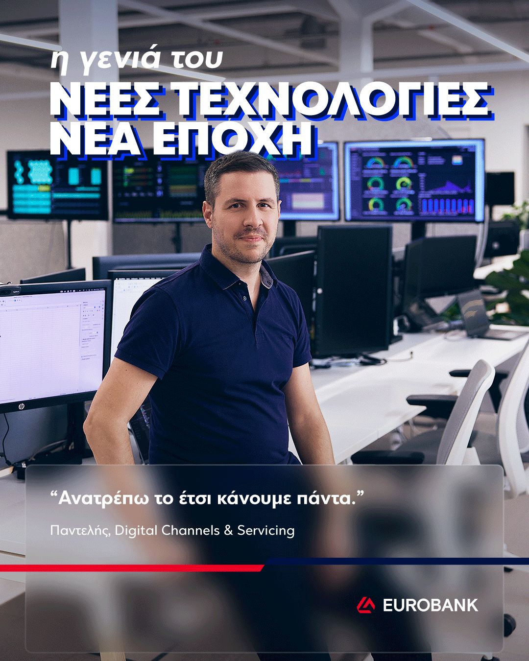 Eurobank ad