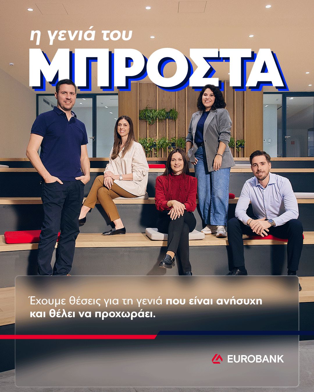 Eurobank ad