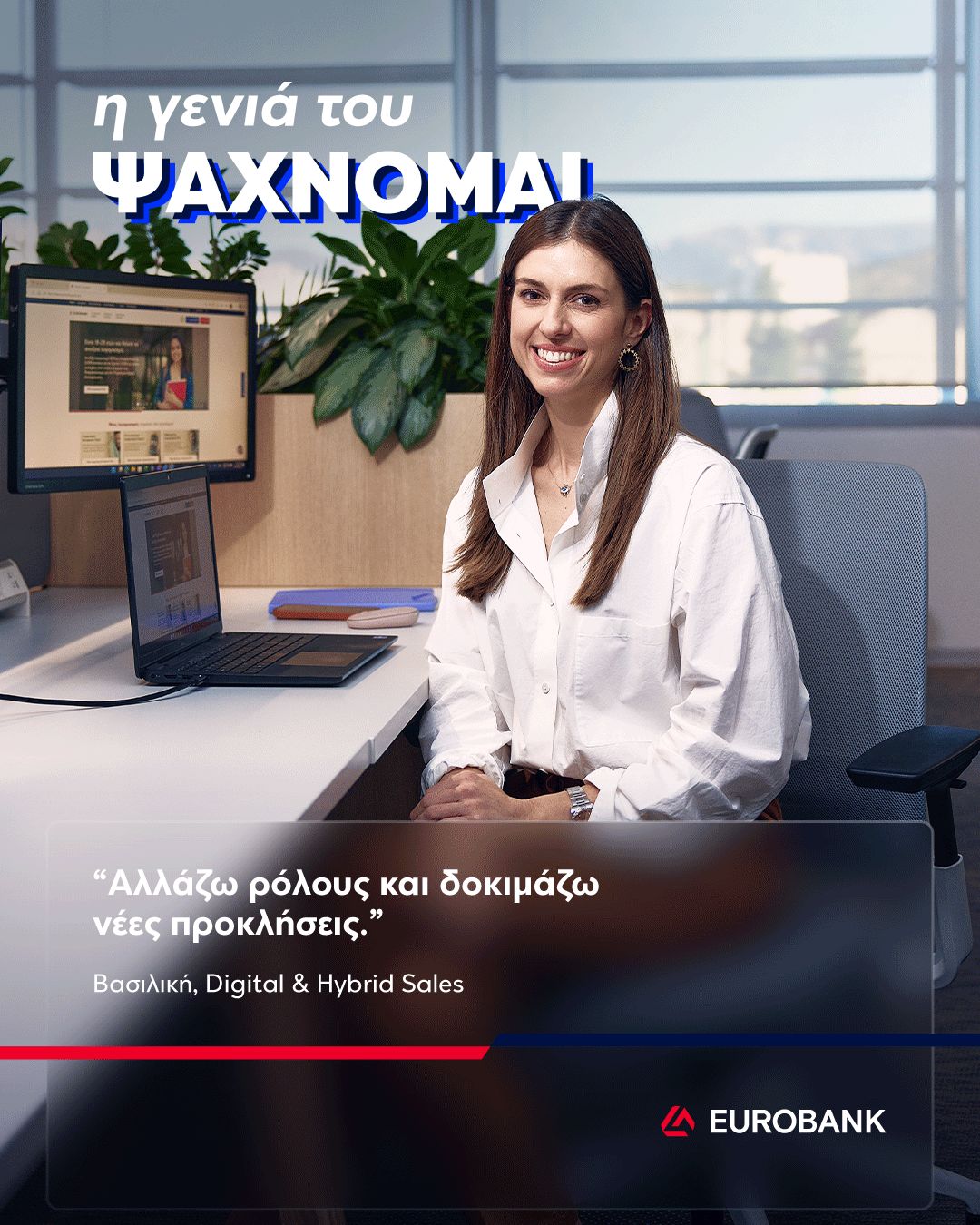 Eurobank ad