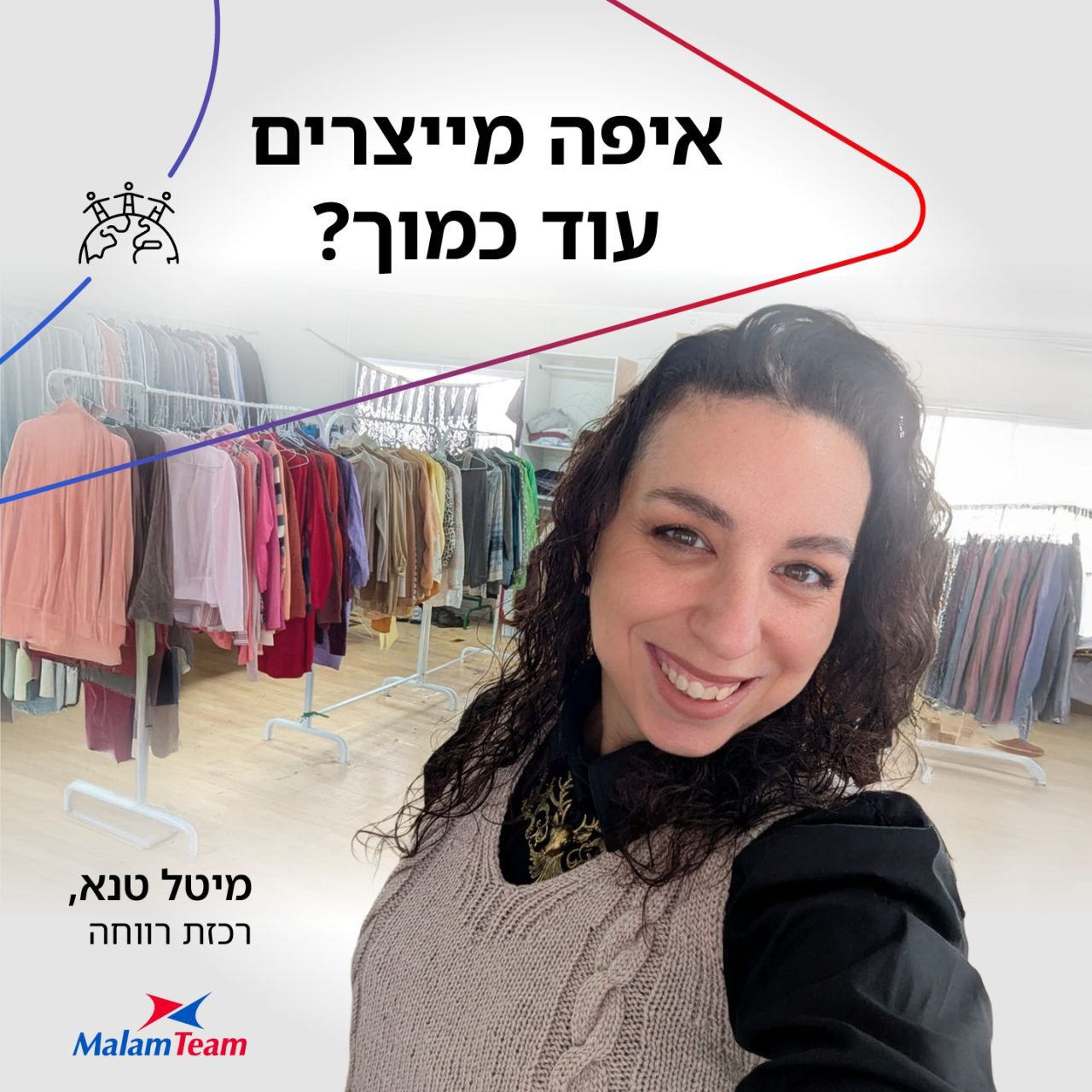 MalamTeam ad