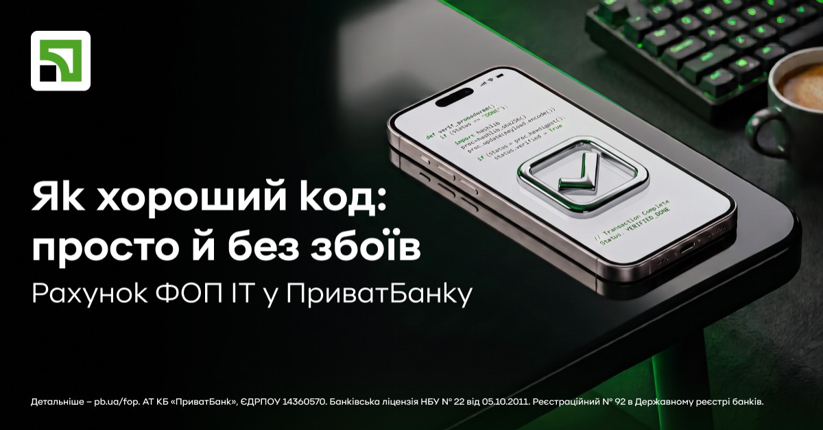 PrivatBank ad