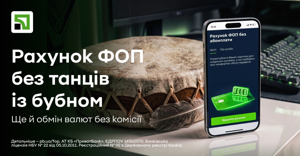 PrivatBank ad