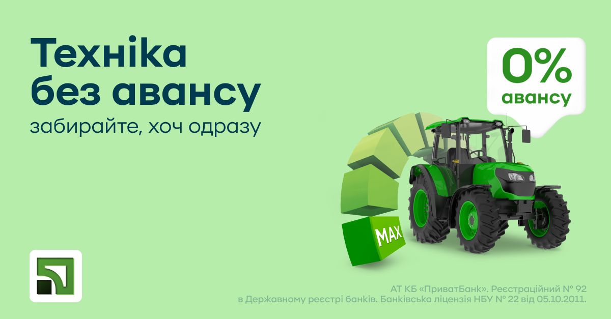 PrivatBank ad