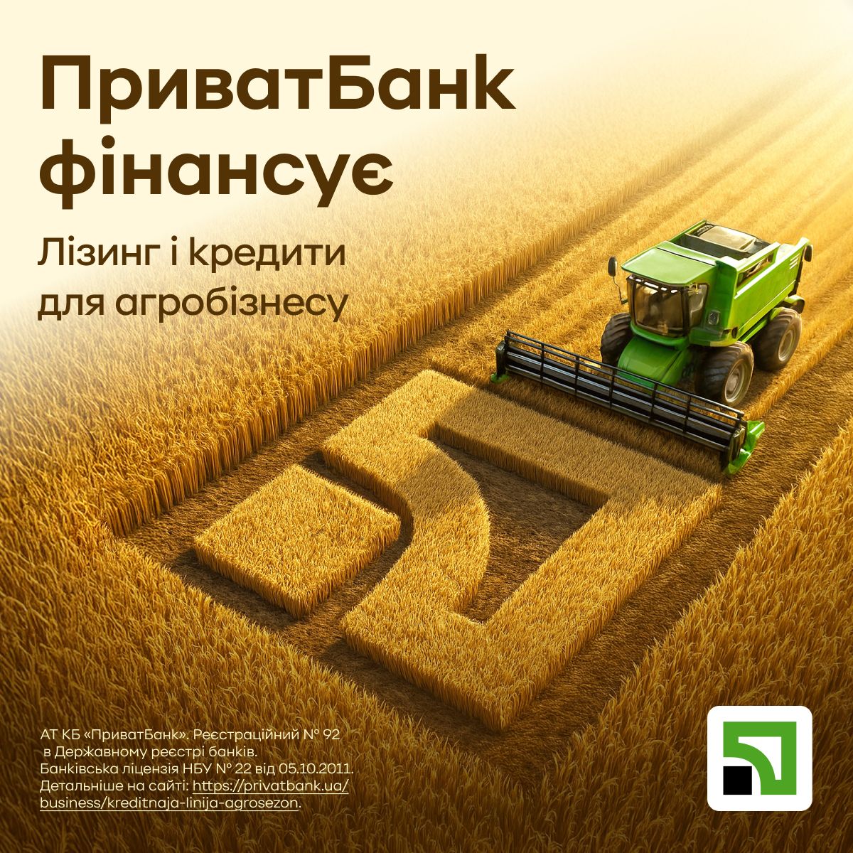 PrivatBank ad