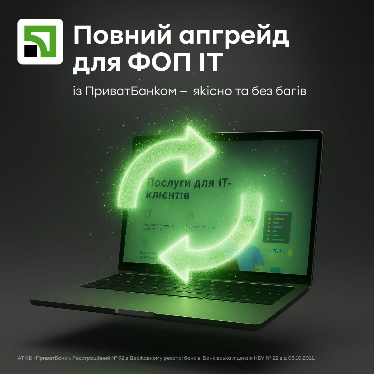 PrivatBank ad