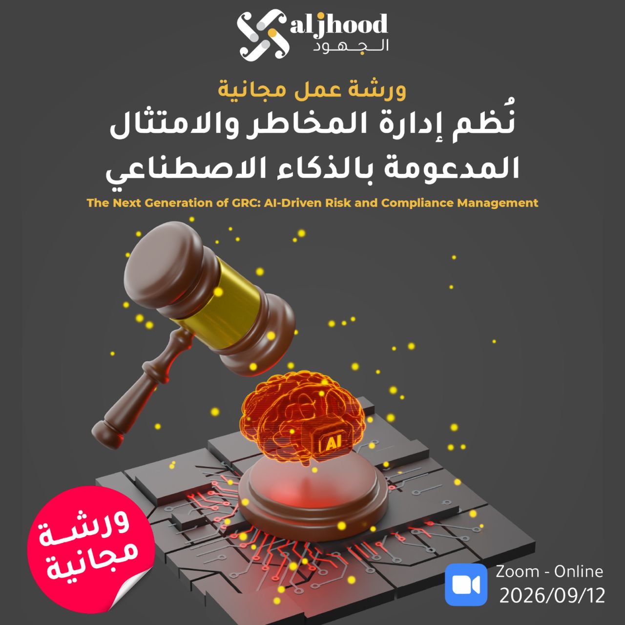 ALJhood Group ad