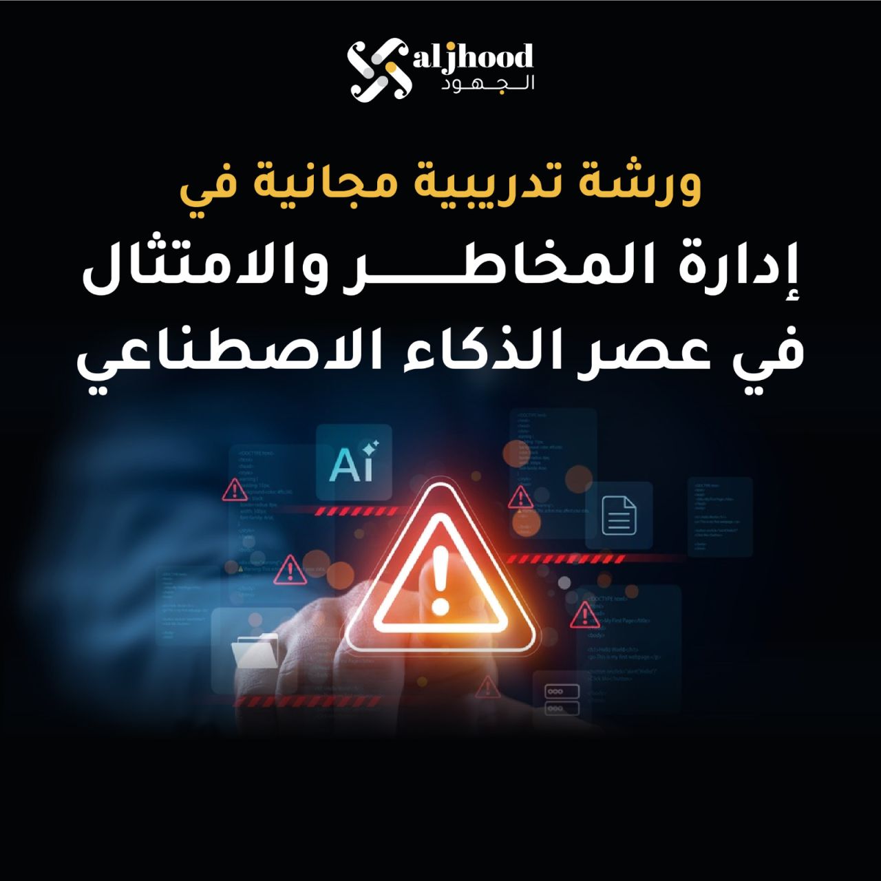 ALJhood Group ad