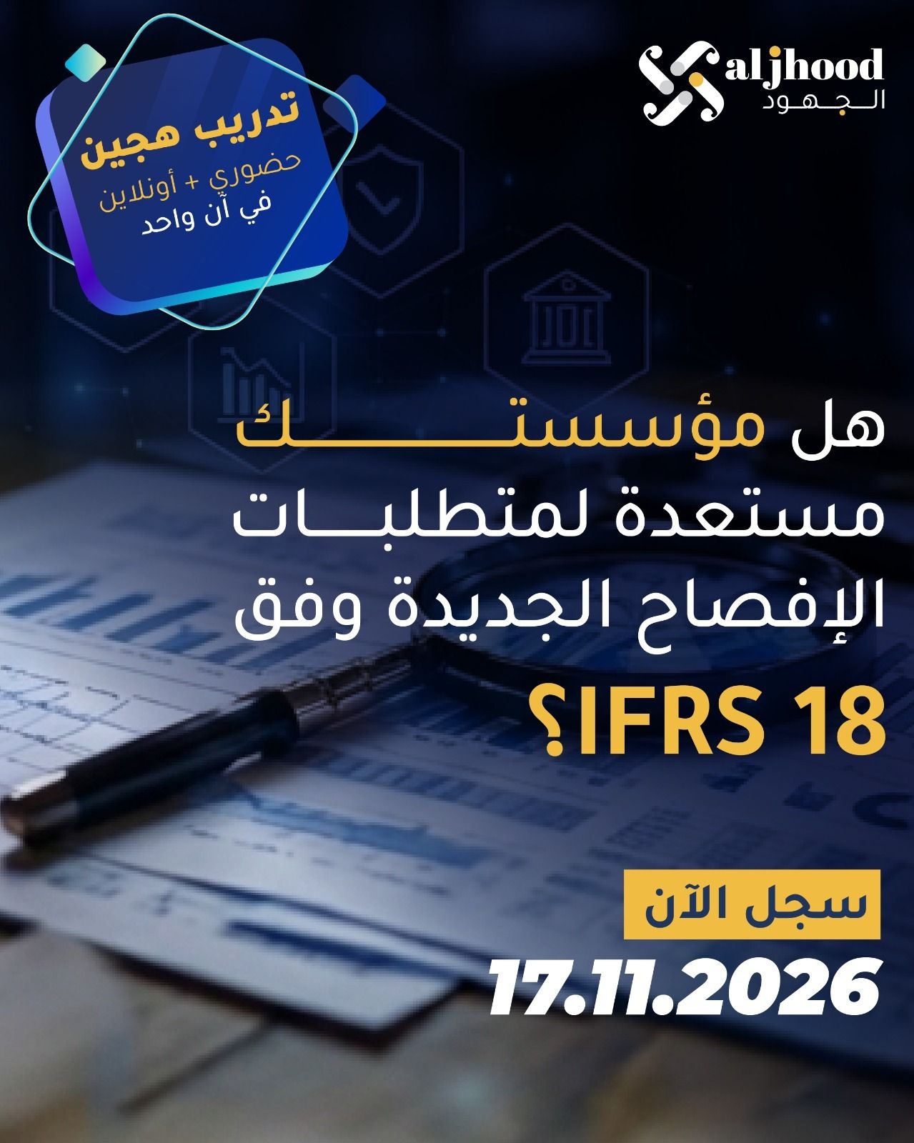 ALJhood Group ad