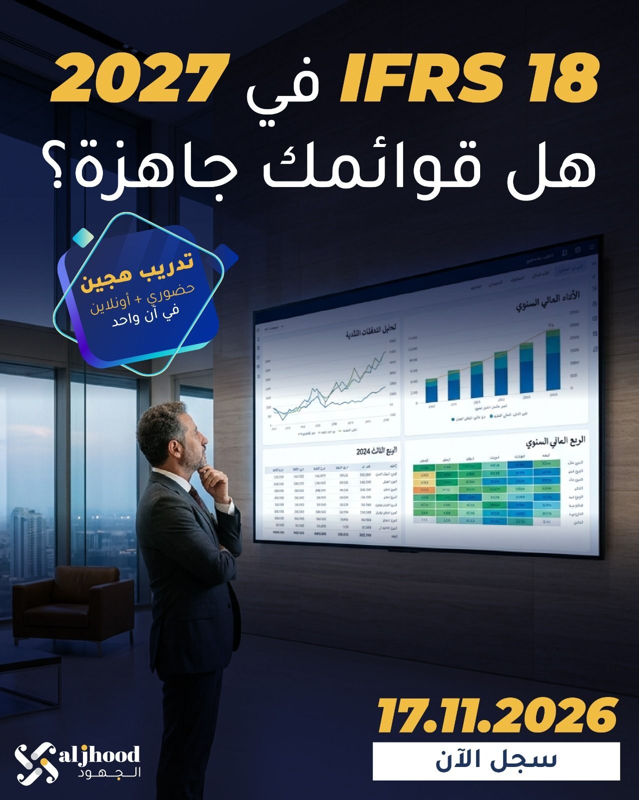 ALJhood Group ad