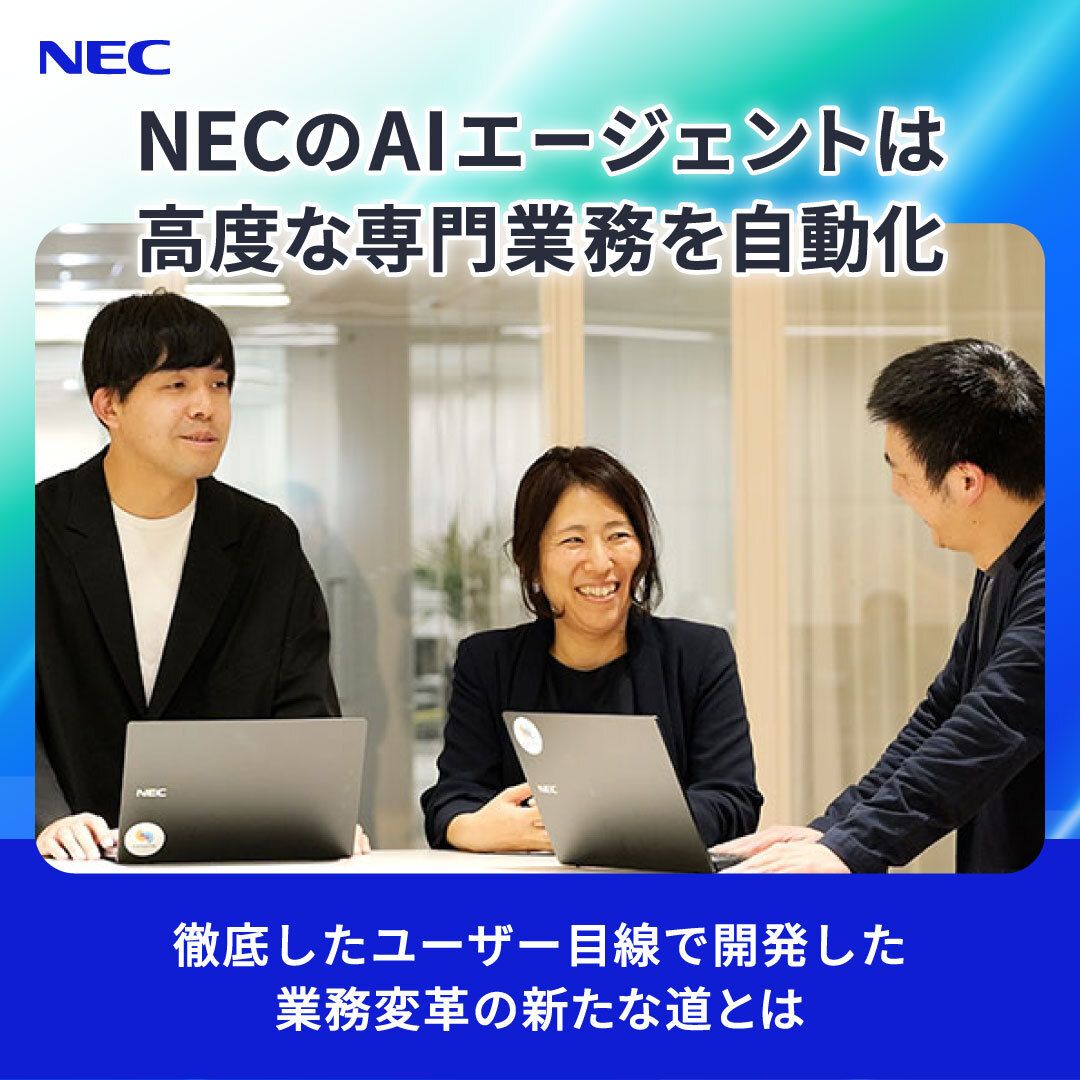NEC Corporation ad