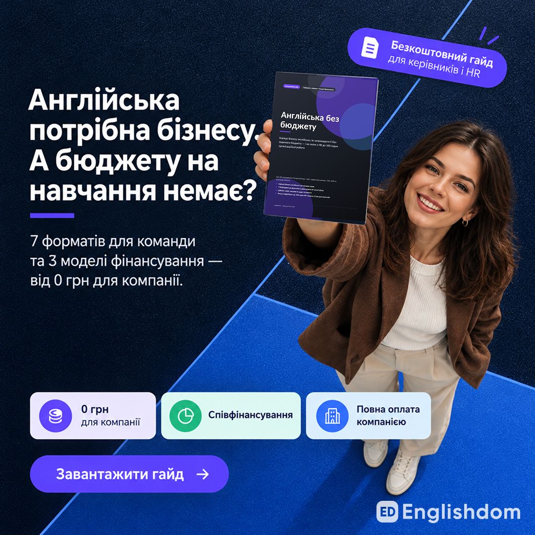 Englishdom ad