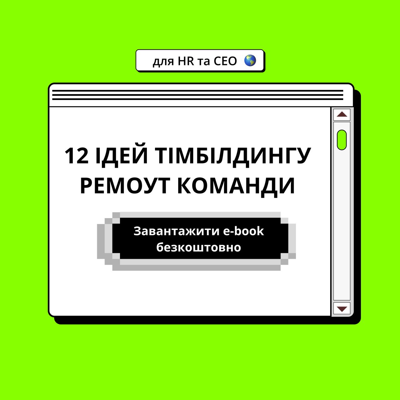 Englishdom ad