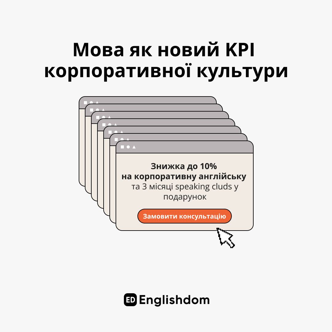 Englishdom ad