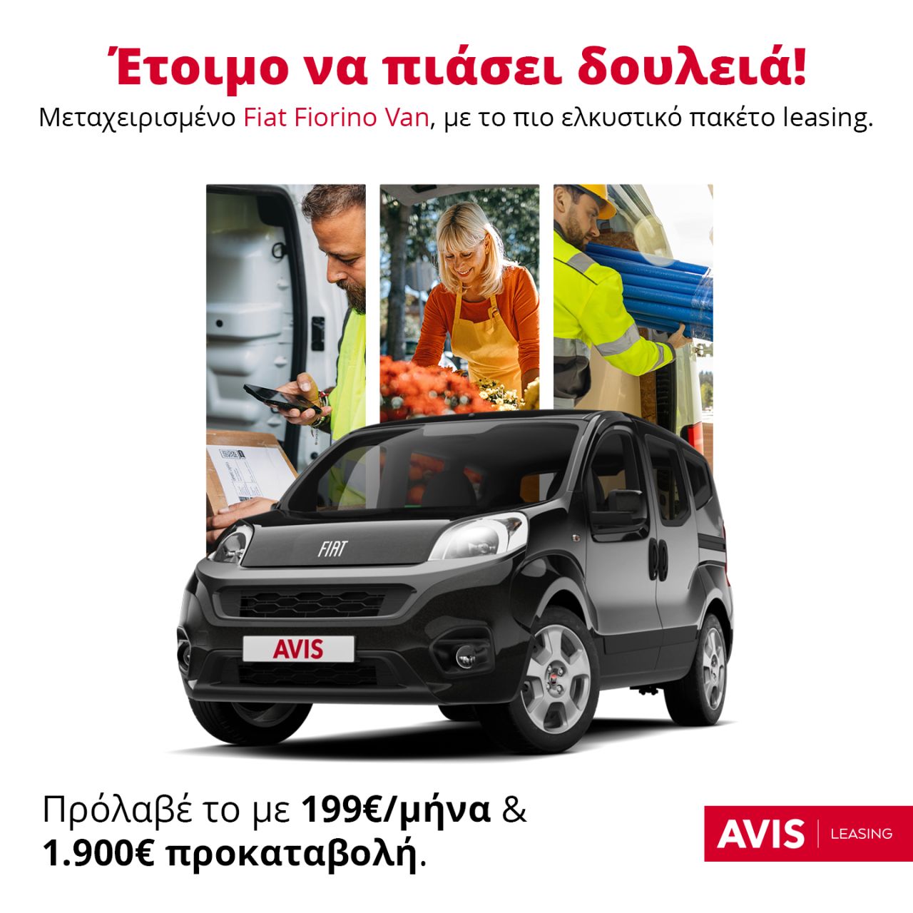 Avis Greece ad