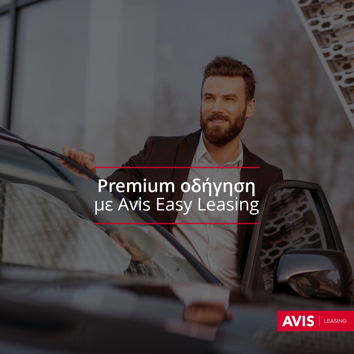 Avis Greece ad