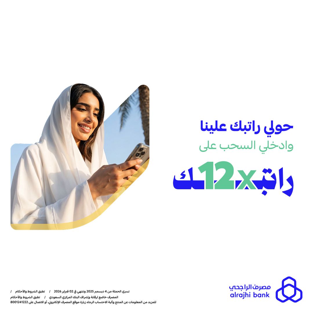 alrajhi bank ad