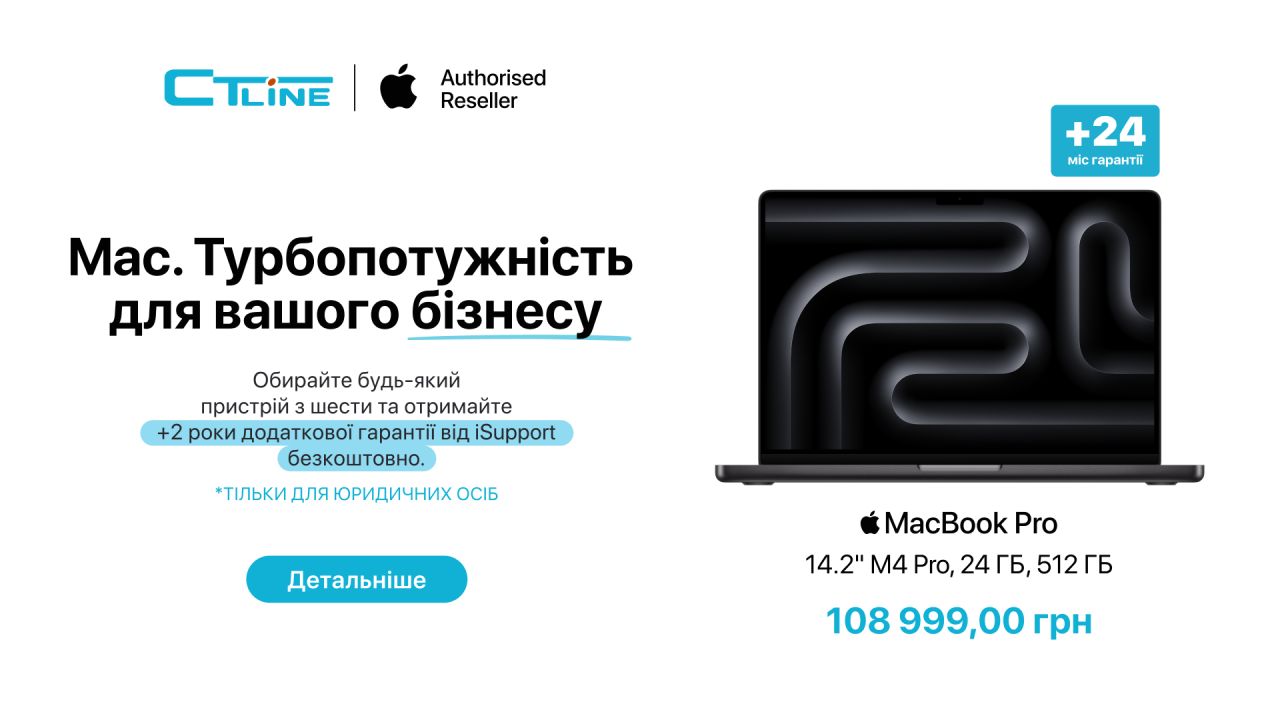 ASBIS Ukraine ad
