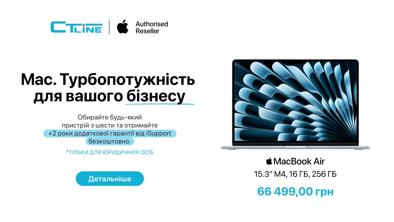 ASBIS Ukraine ad