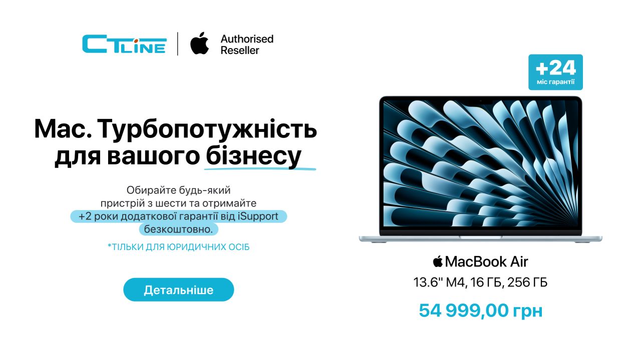 ASBIS Ukraine ad