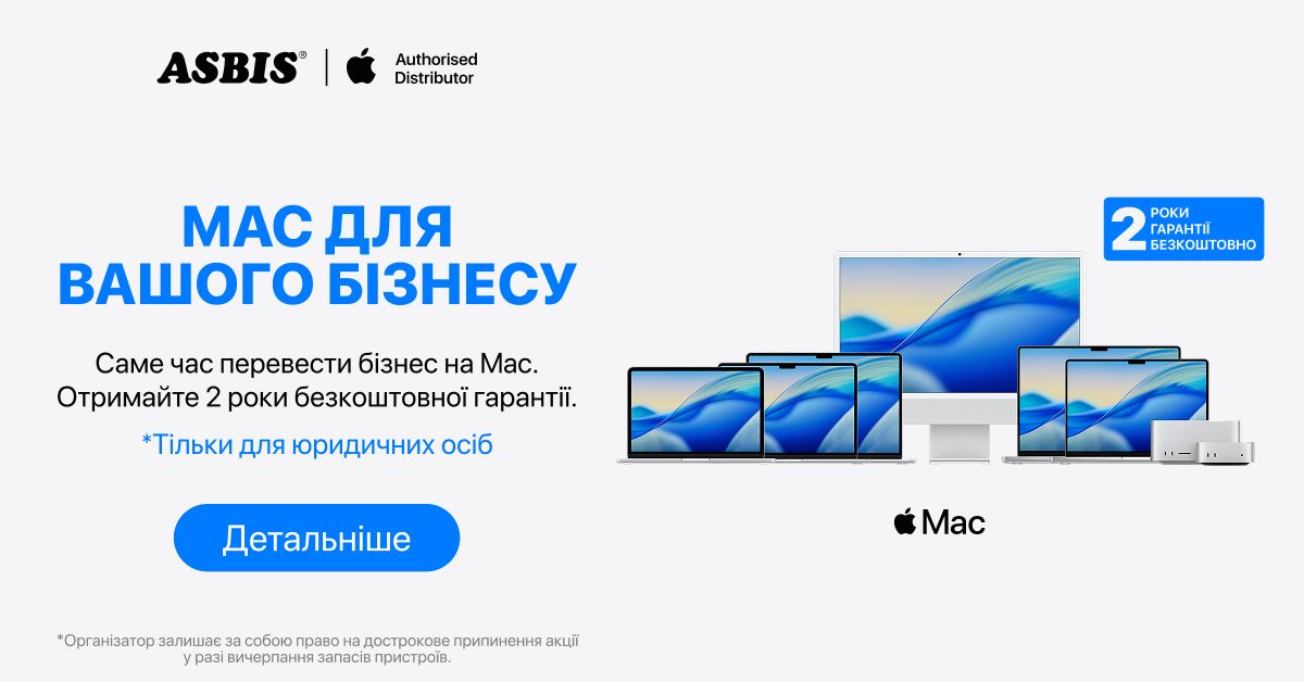 ASBIS Ukraine ad