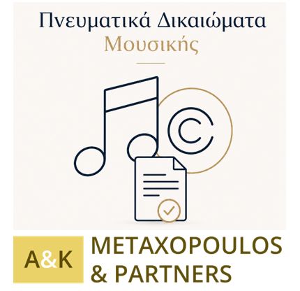 A & K Metaxopoulos and Partners Law Firm ad