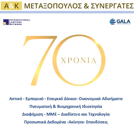 A & K Metaxopoulos and Partners Law Firm ad