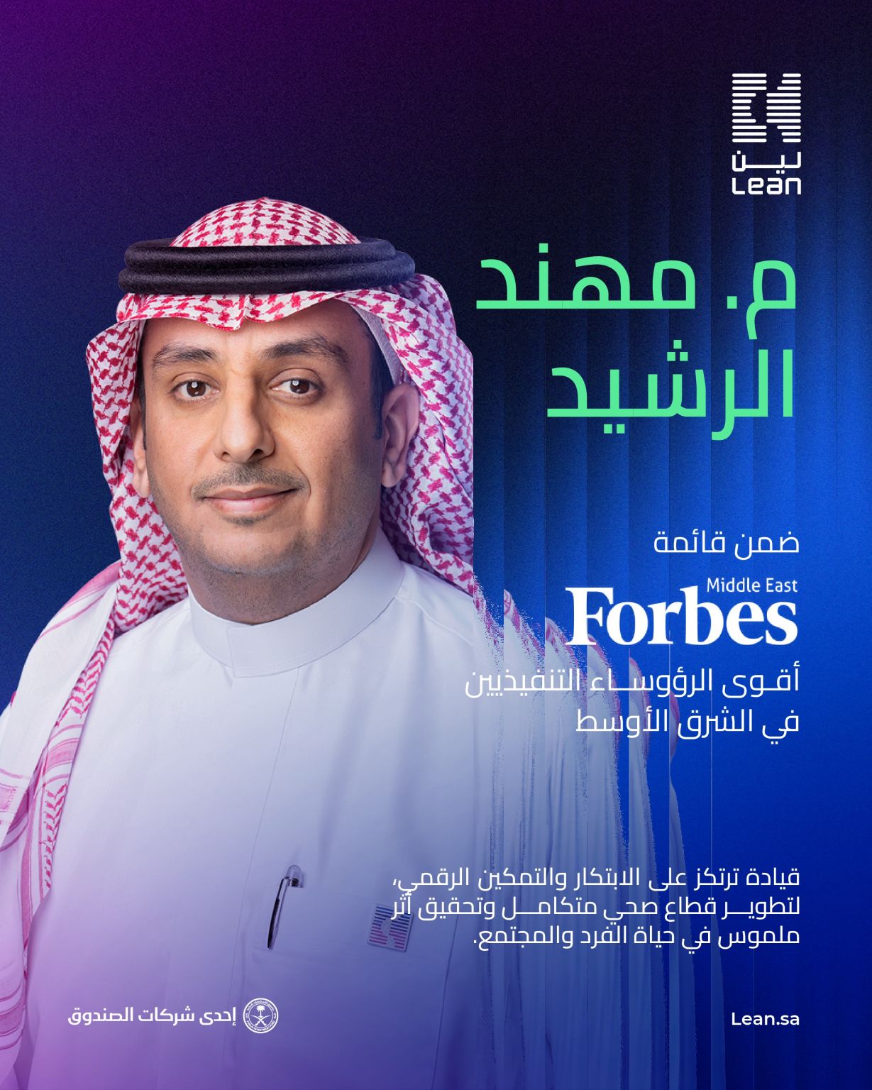 Lean Business Services ad