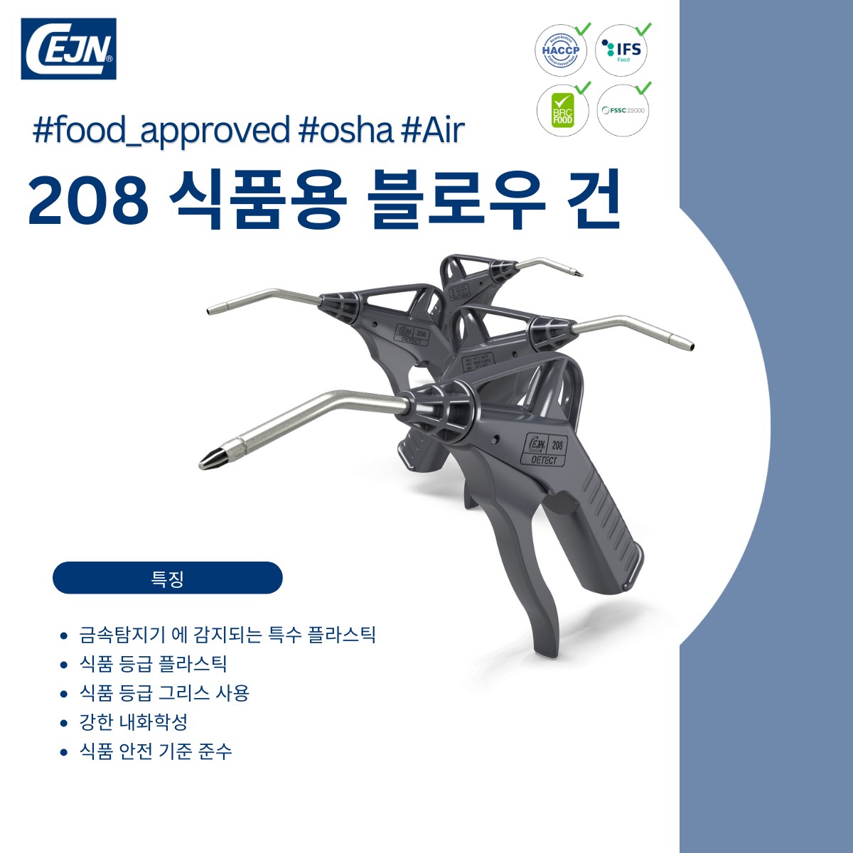 CEJN Korea ad
