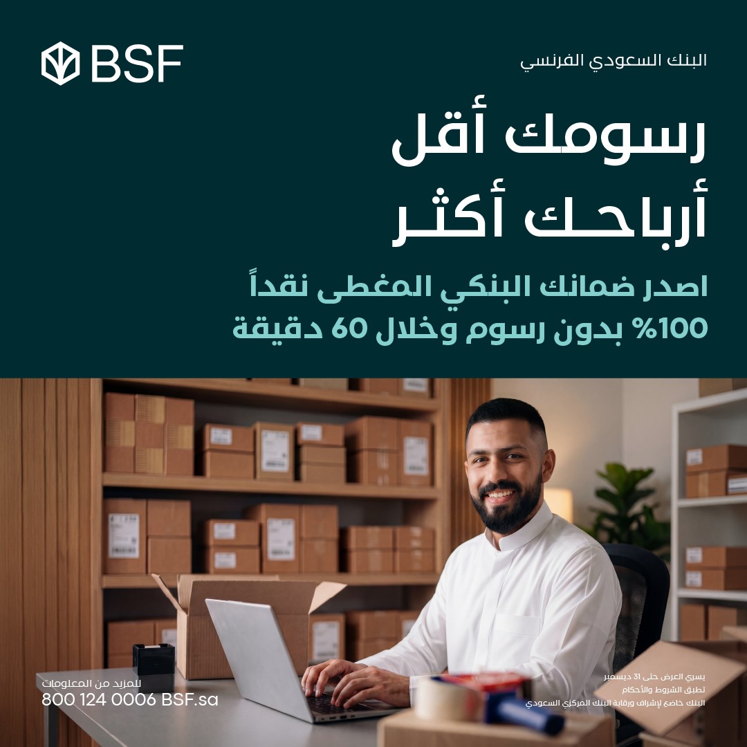 BSF ad