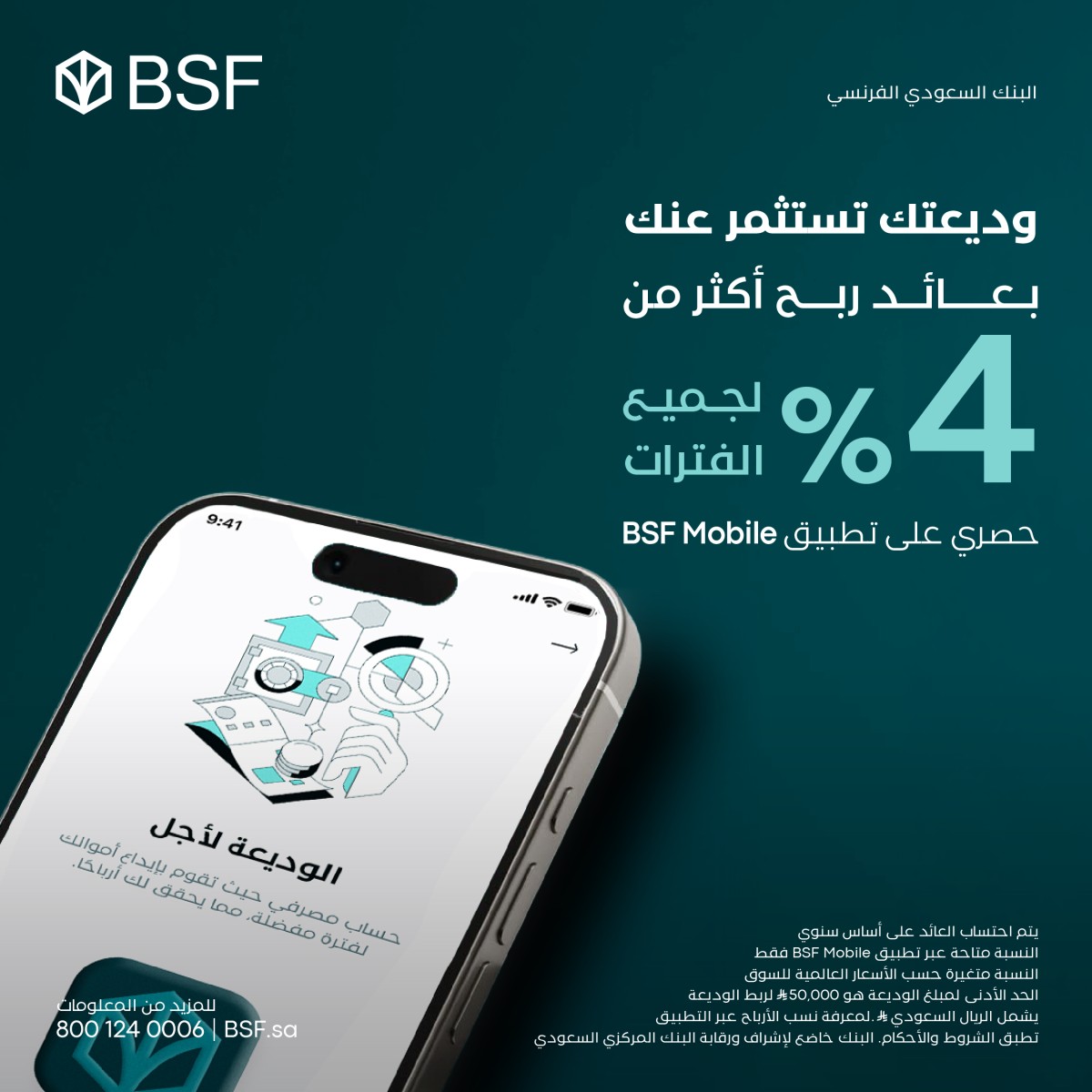 BSF ad