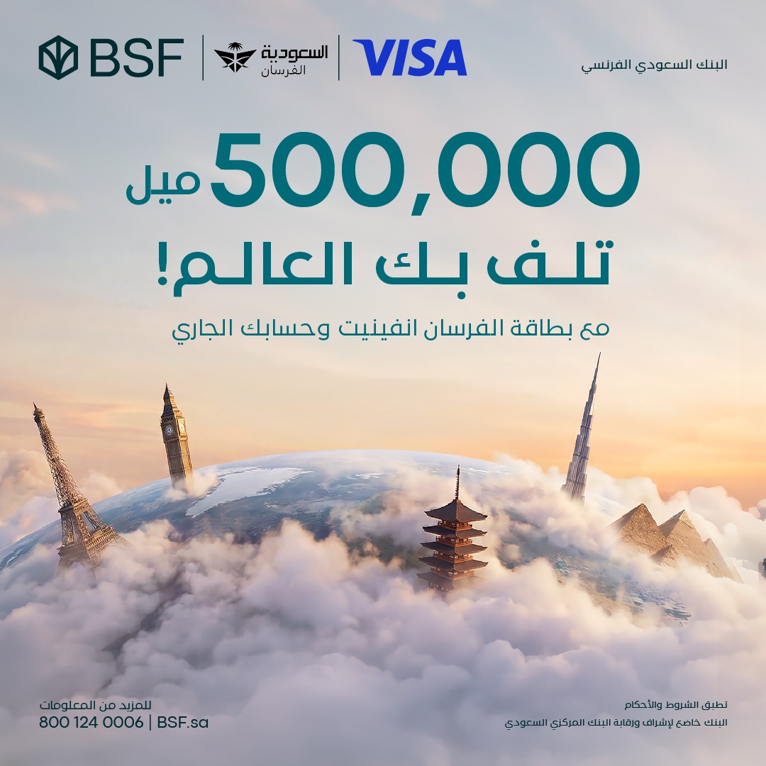 BSF ad