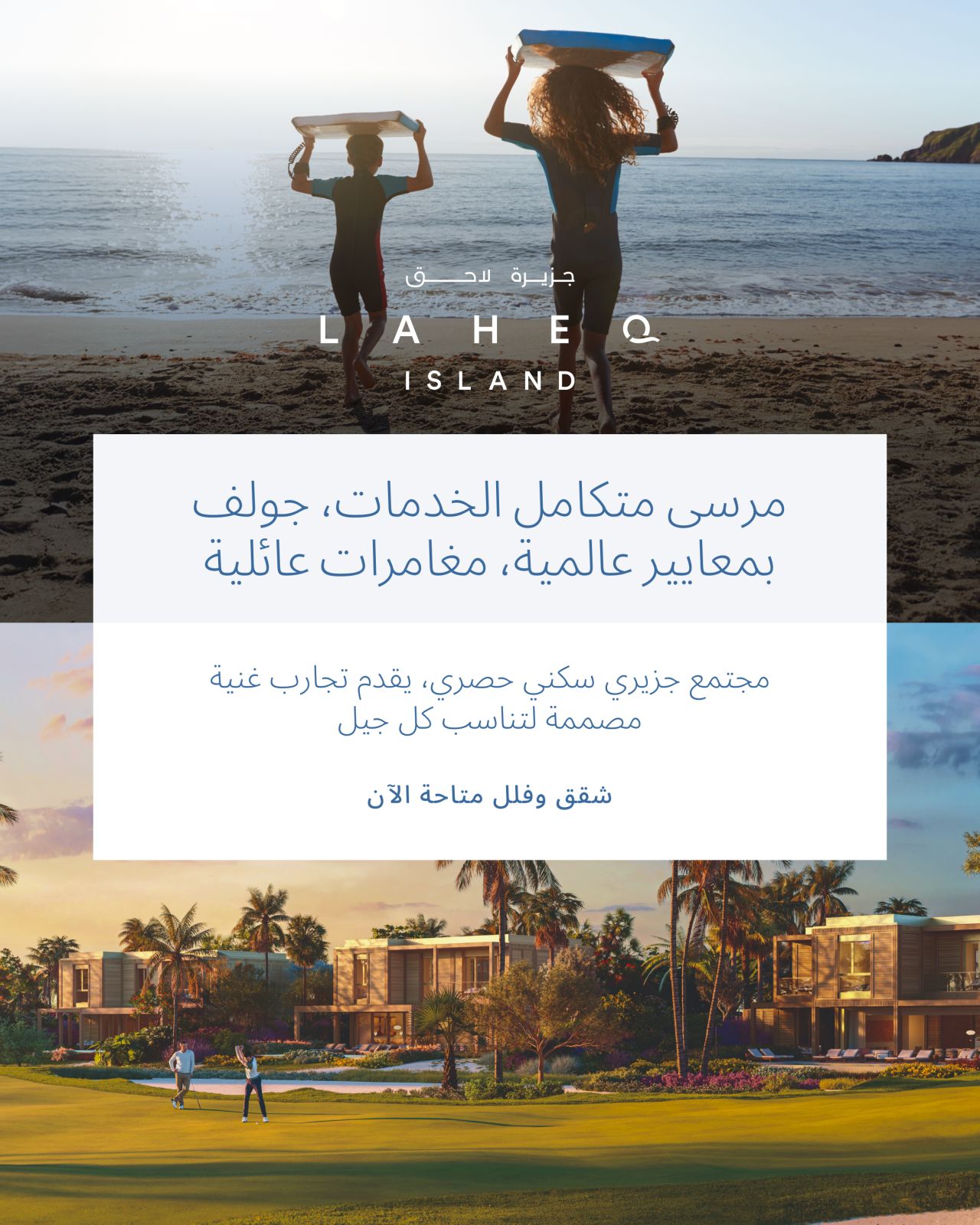 Red Sea Global ad