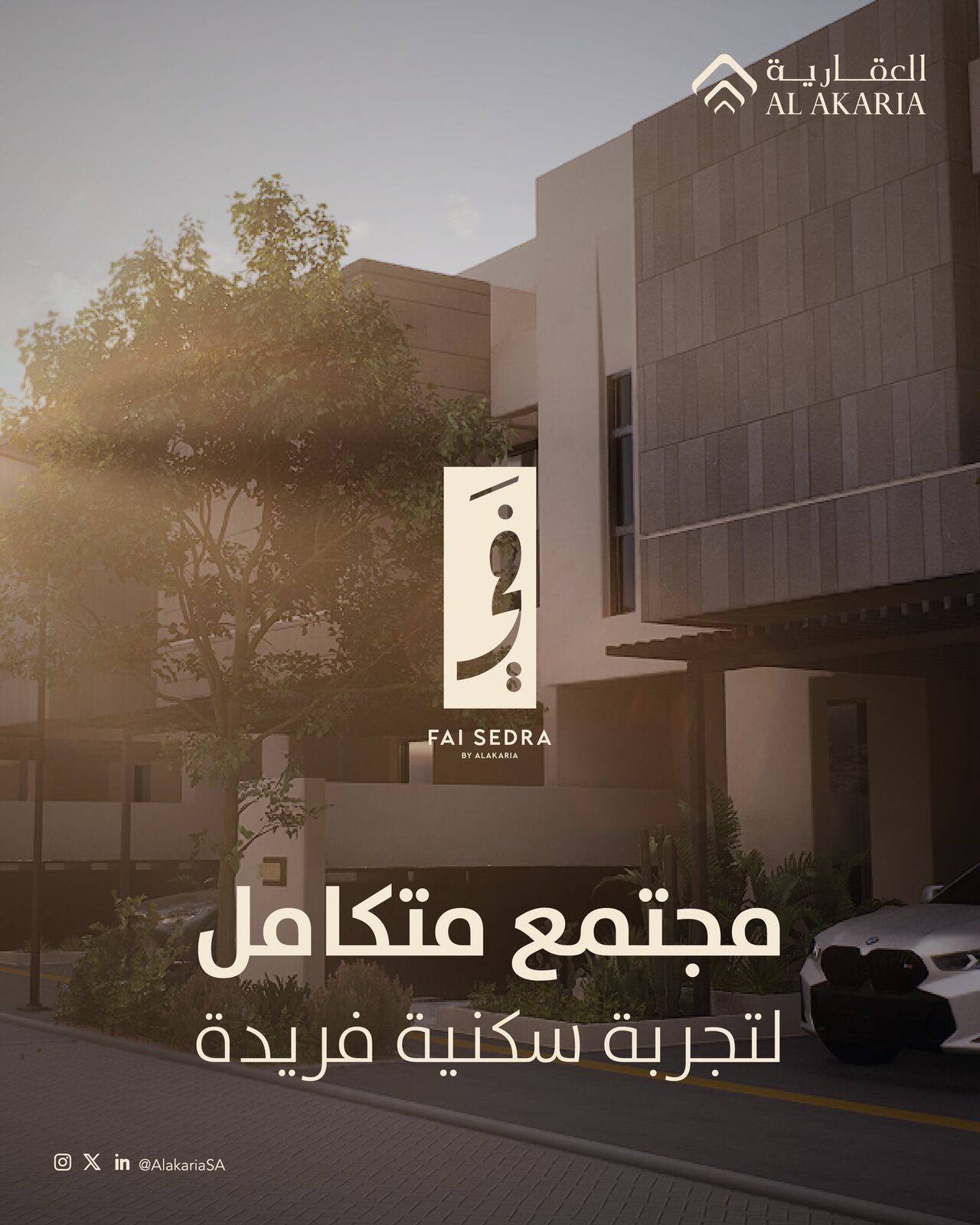 Al Akaria | العقارية ad
