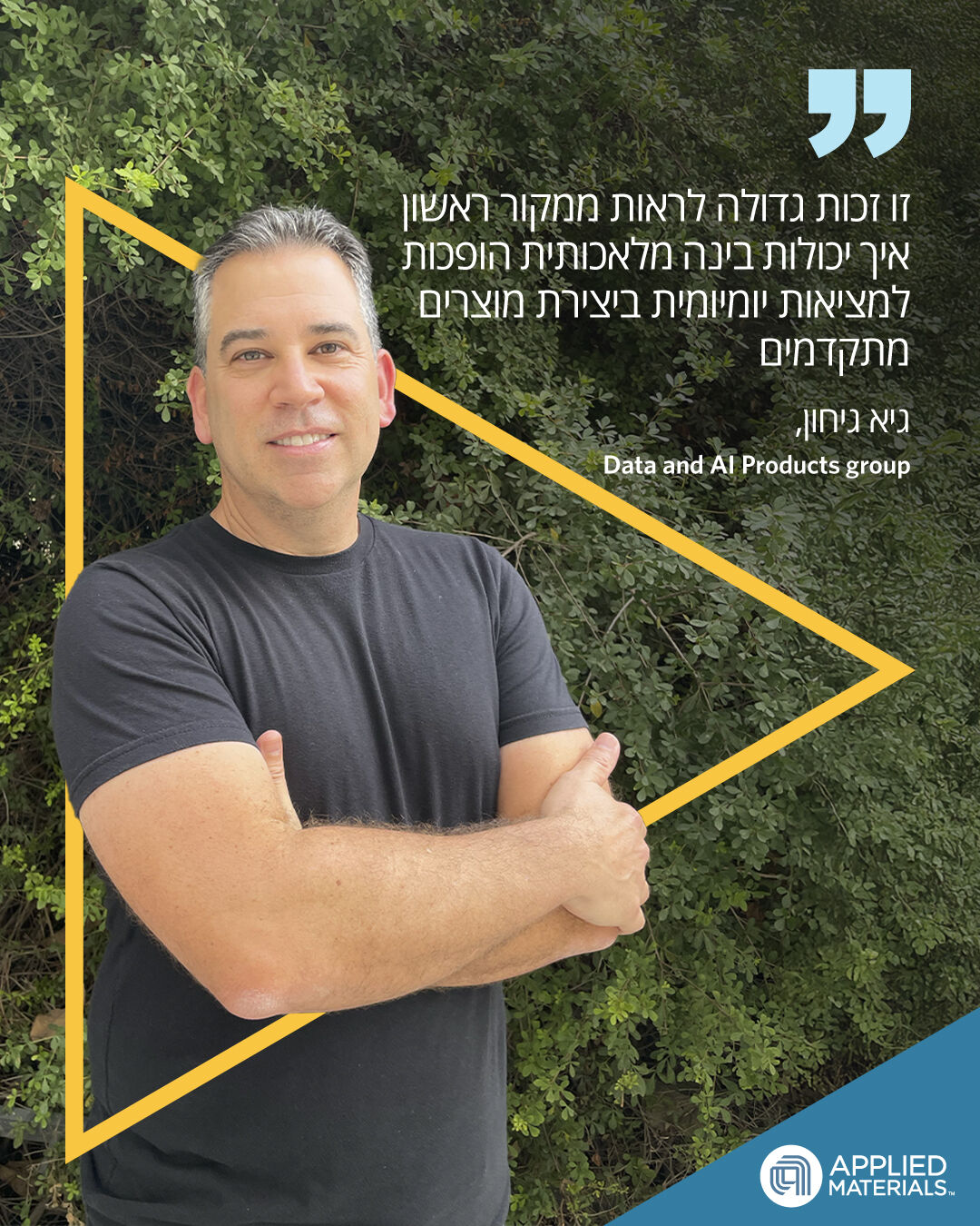 Applied Materials - Israel ad