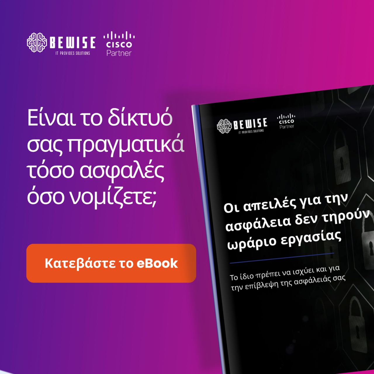 BEWISE ad