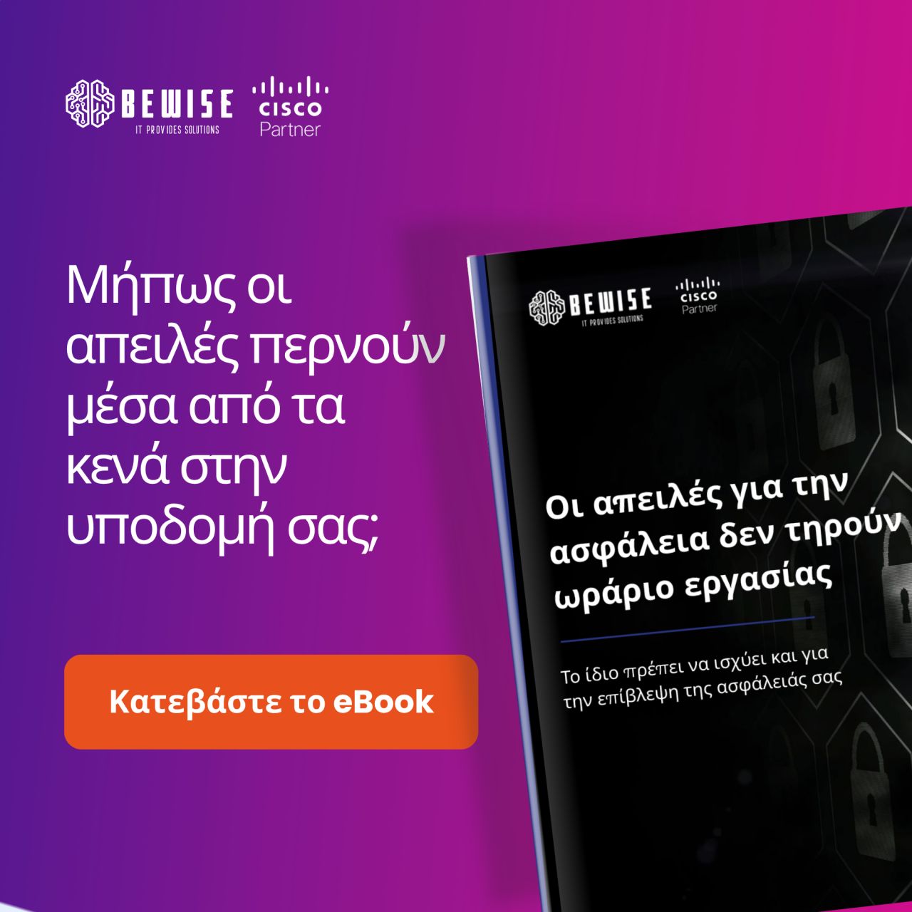 BEWISE ad