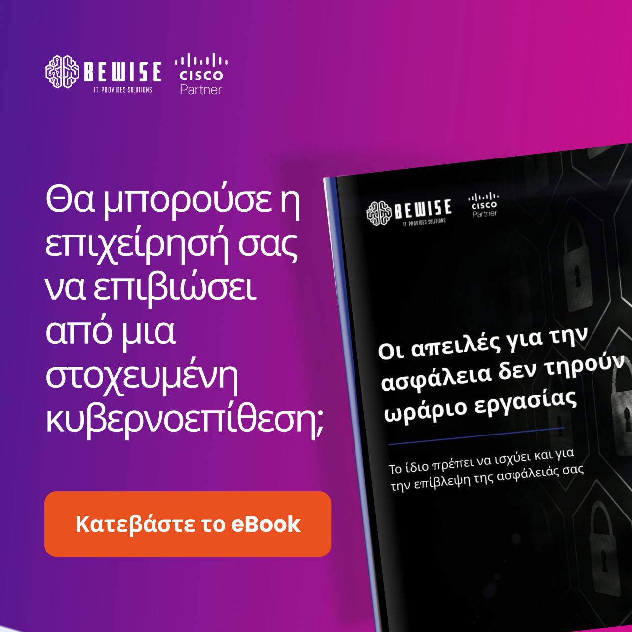 BEWISE ad