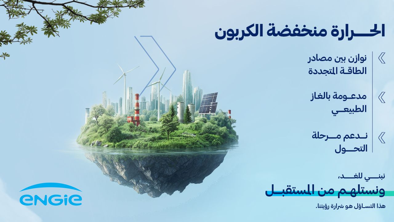 ENGIE Middle East ad