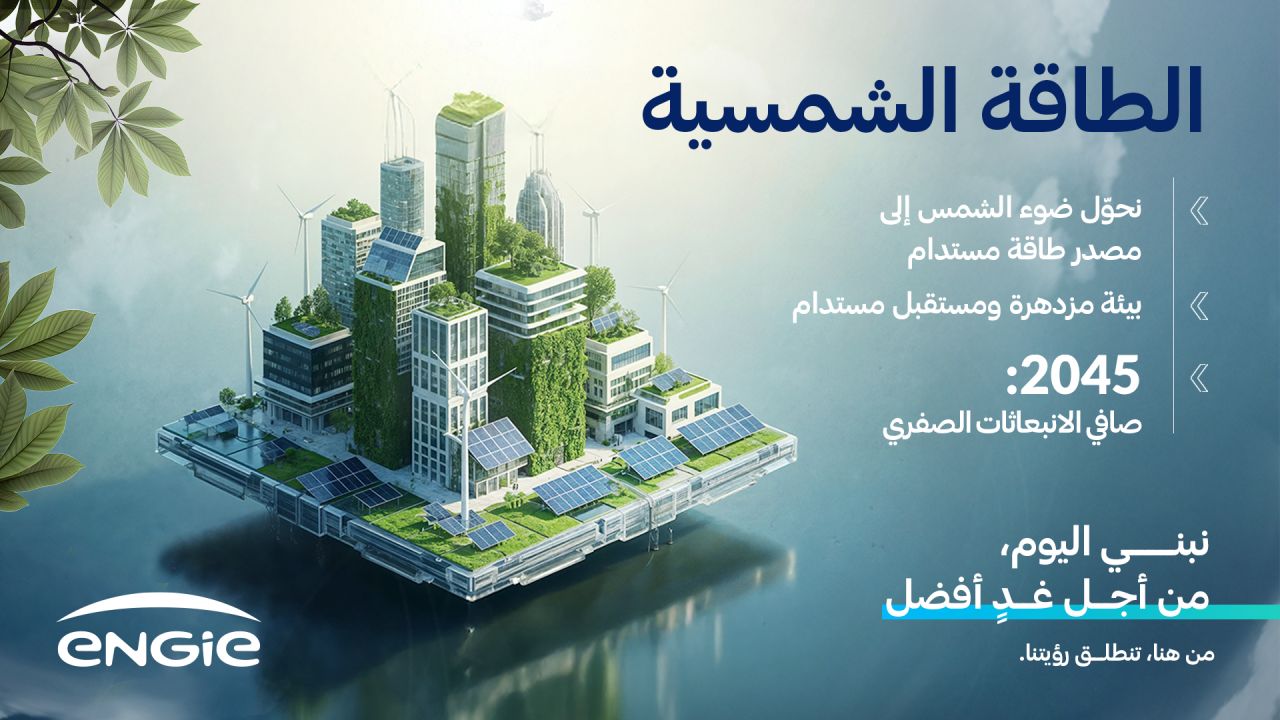 ENGIE Middle East ad